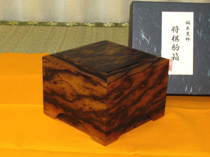 新作　大橋利一作　栃縮杢印籠形駒箱　桐箱付　黒柿　銘木　将棋駒箱おもちゃ・ホビー・グッズ